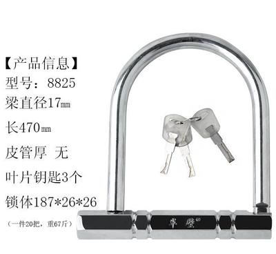 厂家直销 批发各种锁具 摩托车锁 U型锁 8825图片_高清图_细节图-汕头市半壁江山五金制品 -