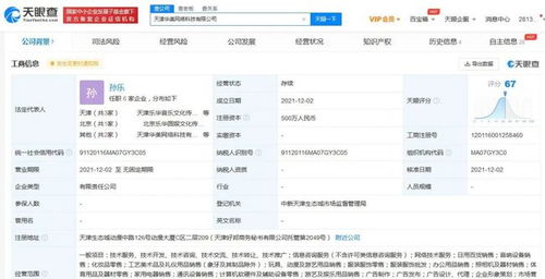 杜华 李佳琦关联公司投资成立新公司 滚石杂志推出2021年五十佳专辑