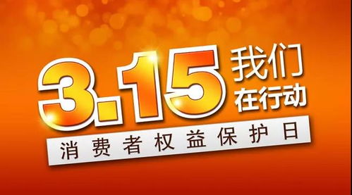 2017年九大投诉热点发布,这些你遇到过吗