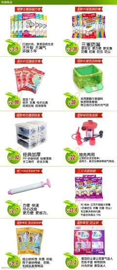 日用品详情页图片素材
