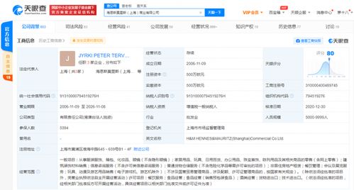 hm因未标明产品成分被市监局责令改正