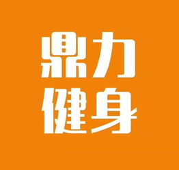 阳光鼎力积极推进广泛开展全民健身活动