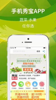 手机秀宝ios下载 手机秀宝下载 2.6.6 ios版 河东软件园