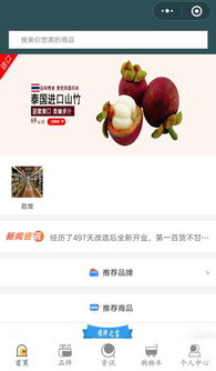 漯河日用百货 小程序促进日用百货在线交易