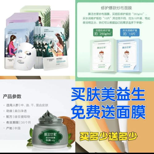 丽云化妆品联合肤美益生厂家大型促销 买肤美益生送全场,买多少送多少