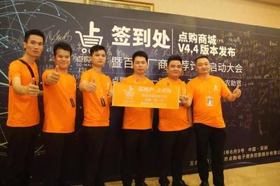 加盟点购商城靠谱么?点购商城加盟怎样