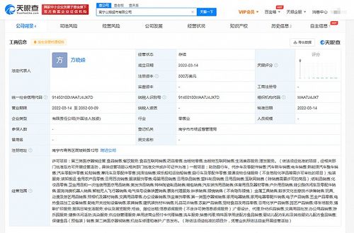 南宁山姆超市成立,注册资本500万美元