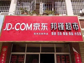 京东便利店质保金每年都交吗 交多少