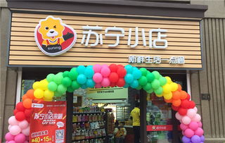 首家苏宁小店强势入驻济南 打通社区最后 100米