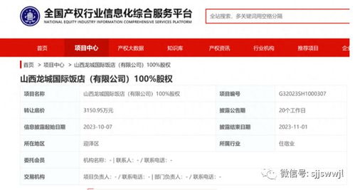 太原一老牌五星级酒店将低价转让 曾接待过多位政商和明星...