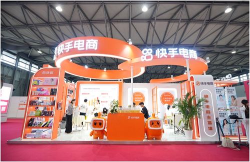 快手电商亮相上海百货展,举办 清凉一夏好物多 活动助力商家销售增长