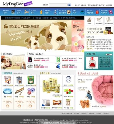 宠物狗食品 日用品销售网店版面 韩国模板图片