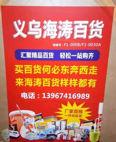 厂家直销,一件也批发 2元 10元时尚百货精品, 热卖中