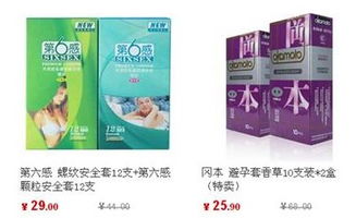 当当网夜店开铺0利润 冈本 仅1.3元