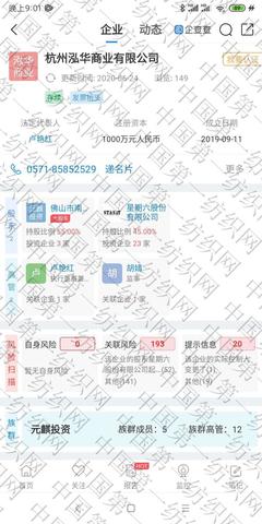 7亿关联交易未及时披露,市值170亿的这家鞋服品牌“吃下”警示函