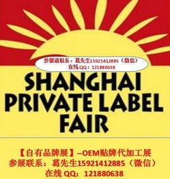 食品饮料 个人护理 日用百货 专业oem贴牌代加工展