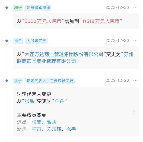 王健林再卖一线城市万达广场