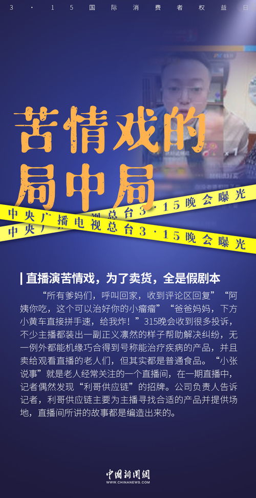 3 15晚会曝光利哥供应链 曾因销售标签不合规饮料被罚