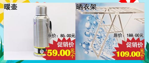 食品超市日用百货促销 家家必备,实惠触手可及