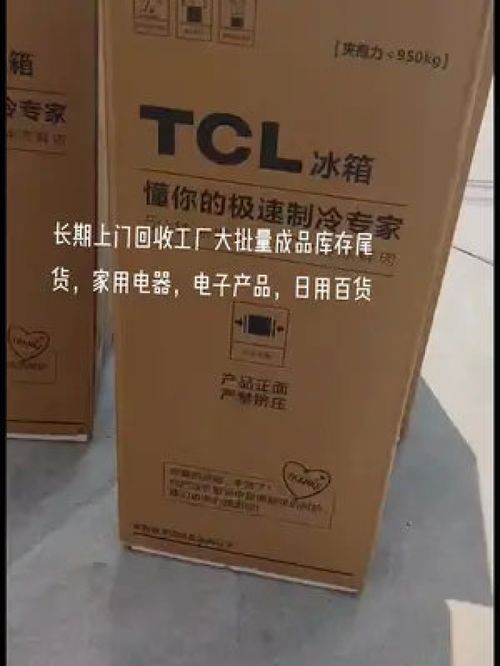 专业库存回收与网上销售服务