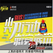 “真的值得买”网上购物平台 日用百货优惠一网打尽